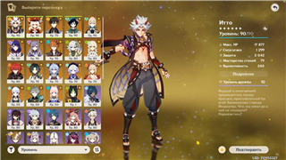 20 personagens (+contras) e 2 armas